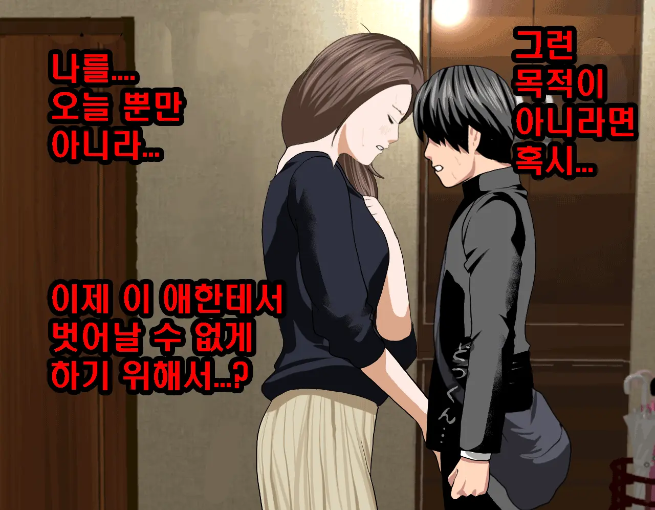 Saimin Seikyoiku Dai Yon Wa